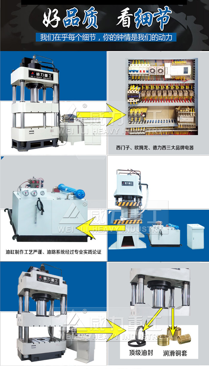 滕州液壓機廠家哪家好?好品質(zhì)看得見